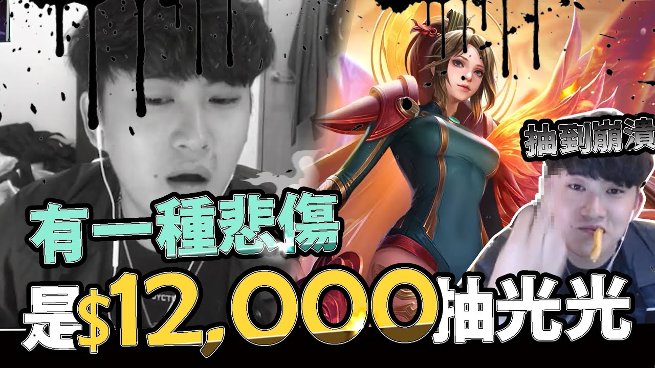 TXO 傳說對決｜刀鋒寶貝新造型...抽不到啦！ ft.唯依【實況精華】神劍·凰來