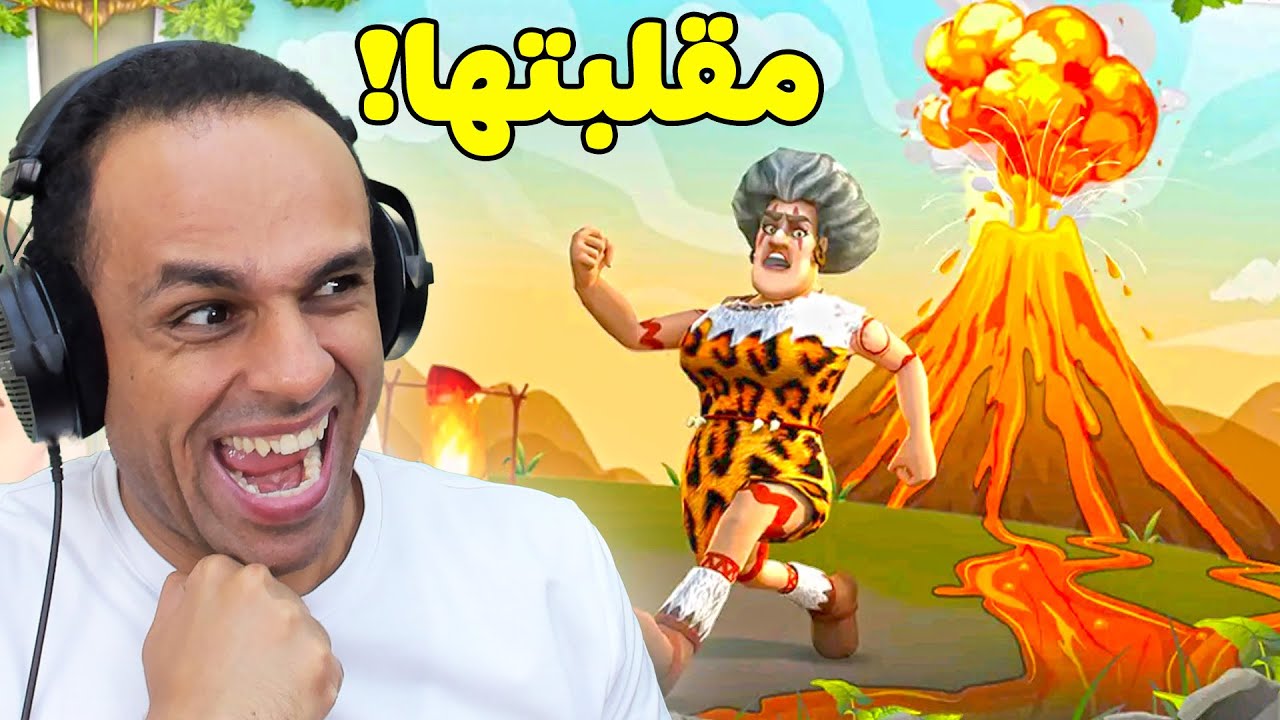 مقالب رائعه و خدع مضحكة فى المدرسة الشريرة | Scary Teacher Stone Age !! 🤣
