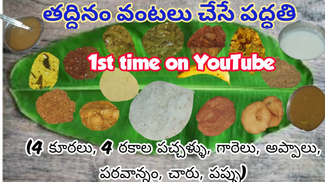 #nogarlic #nooniongarlic #brahminrecipes #brahminstyle తద్దినం వంటలు చేసే పద్ధతి