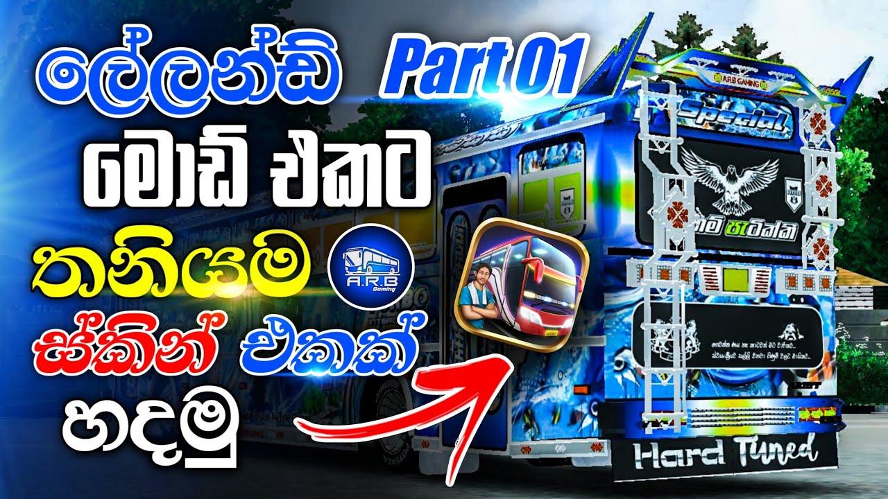 🟢 How To Make Bus Skin For Leyland Bus Mod in Bussid | ලේලන්ඩ් බස් එකට තනියම ස්කින් එකක් හදමු 📲 #fyp