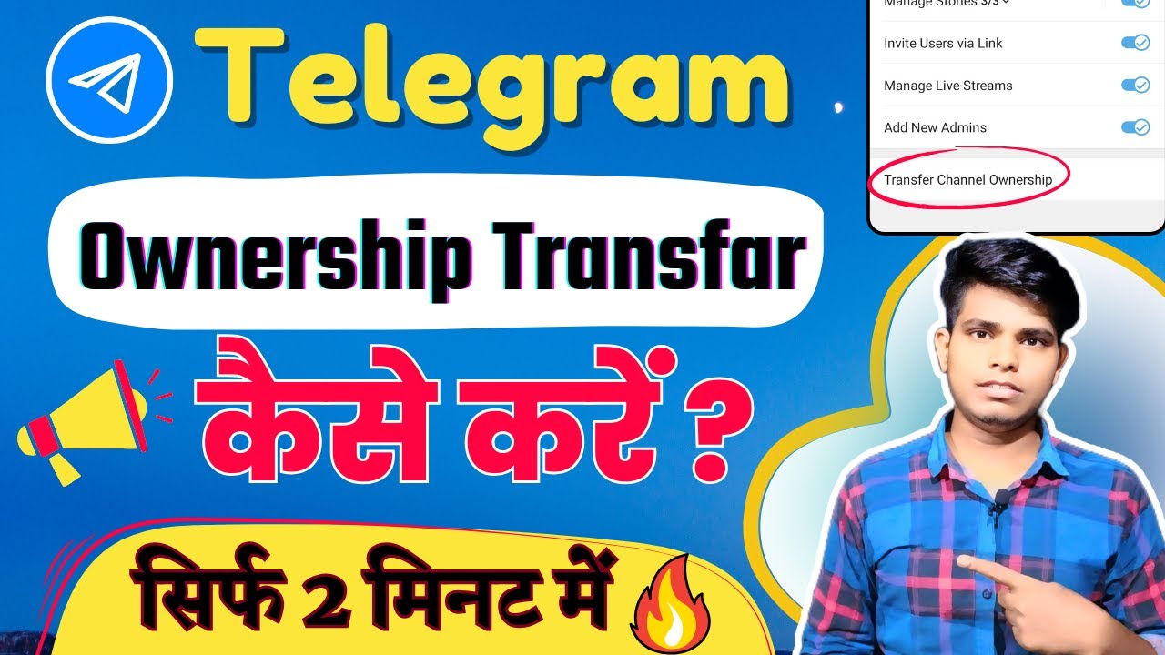 Telegram me Ownership Transfer Kaise Kare || How to Transfer Telegram Channel Ownership 🔥