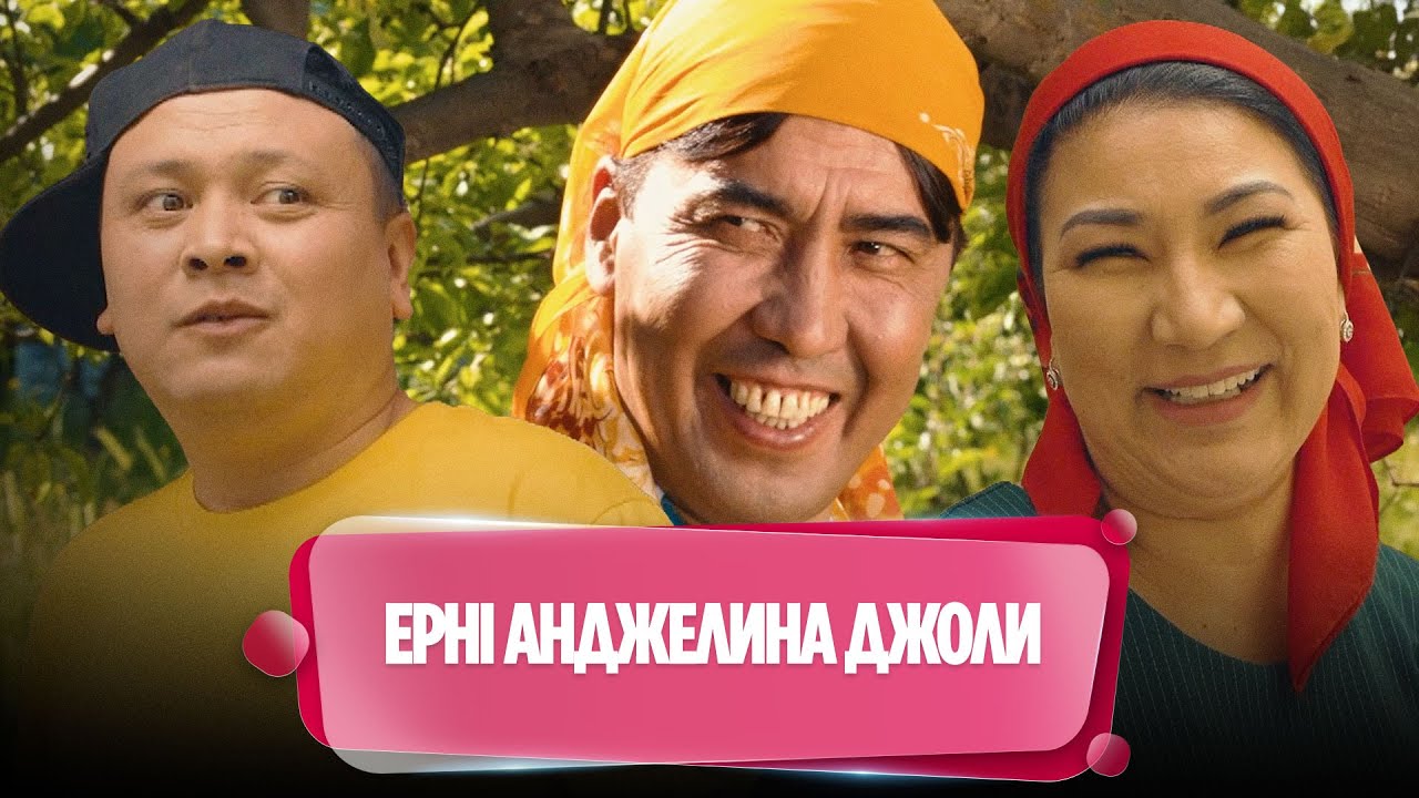 Балаларымызға диванның астында таныстық дейміз бе? | Нәкөнайдың әзілдері