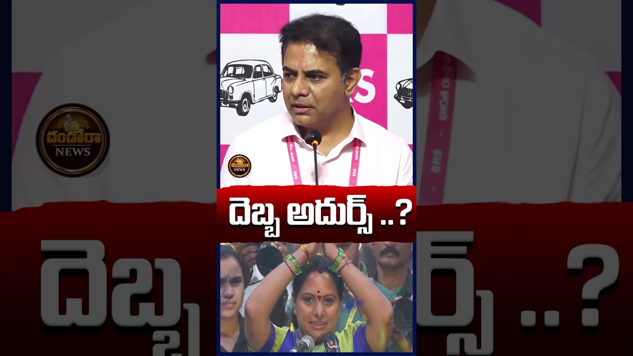 KTR Reaction On Kalvakuntla Kavitha New Party|#DandoraNews