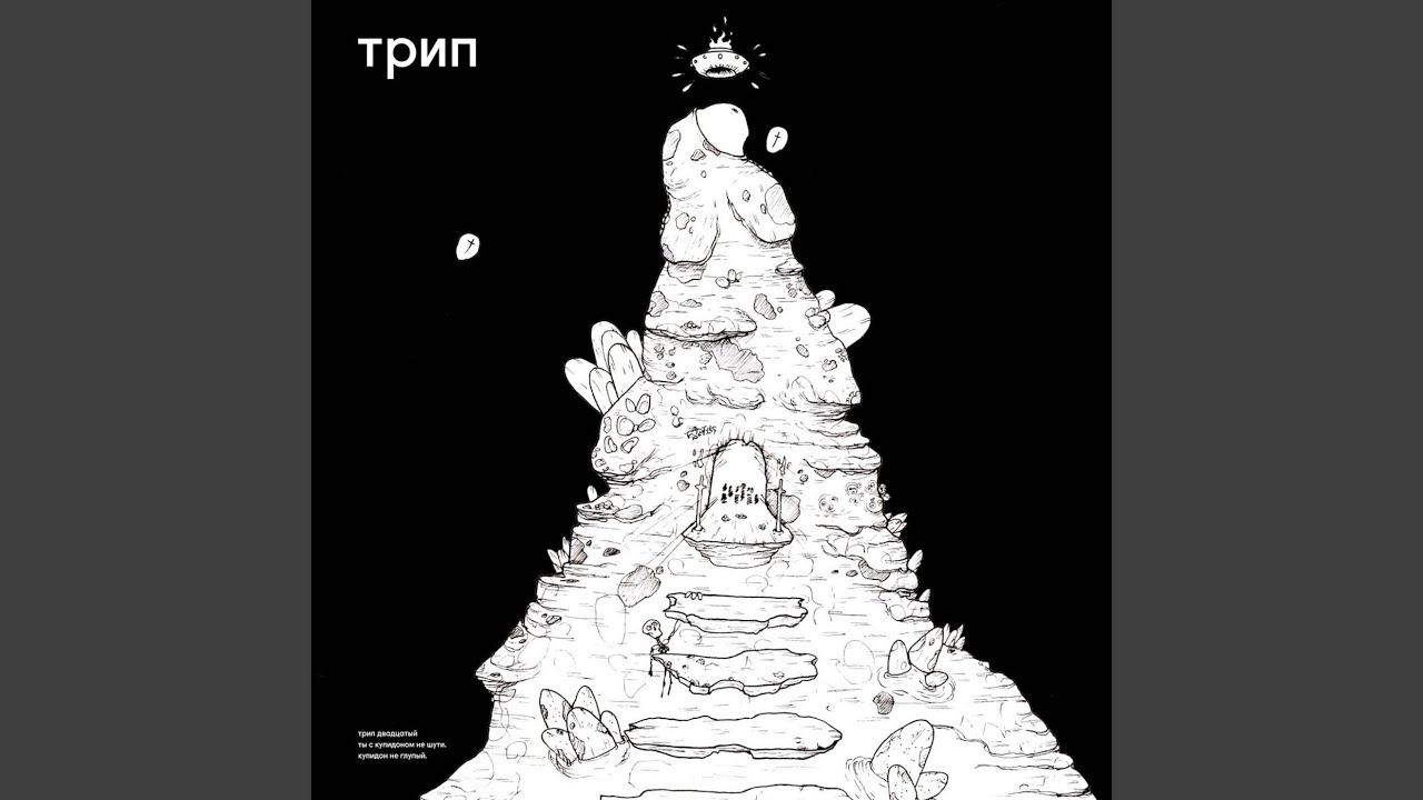Pitch-Hiker