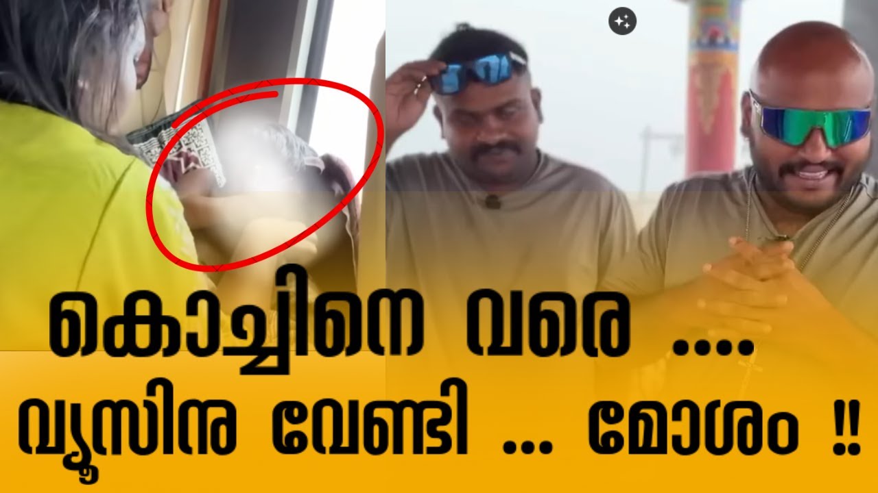 കൊച്ചിനെ വരെ 🤯E Bull Jet ‼️ #ebulljet