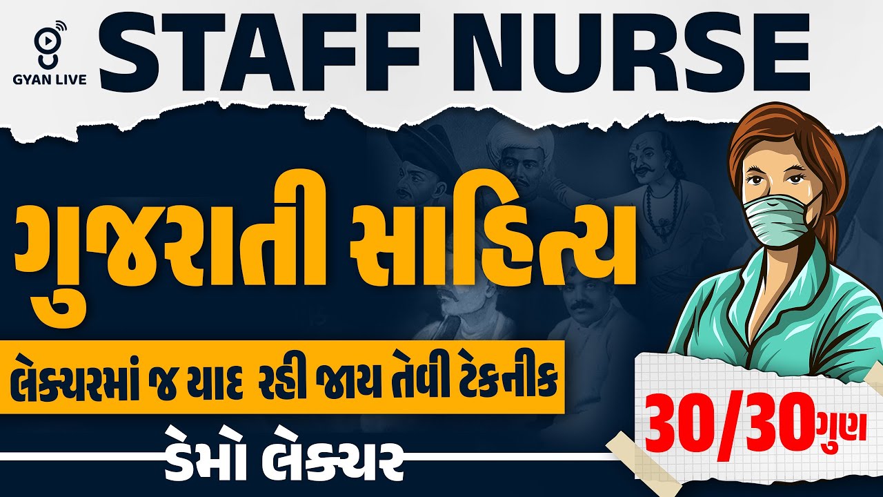 STAFF NURSE | ગુજરાતી સાહિત્ય | ડેમો લેક્ચસ્ | 11-10-2024 | 2:00 PM #gyanlive #staffnurse