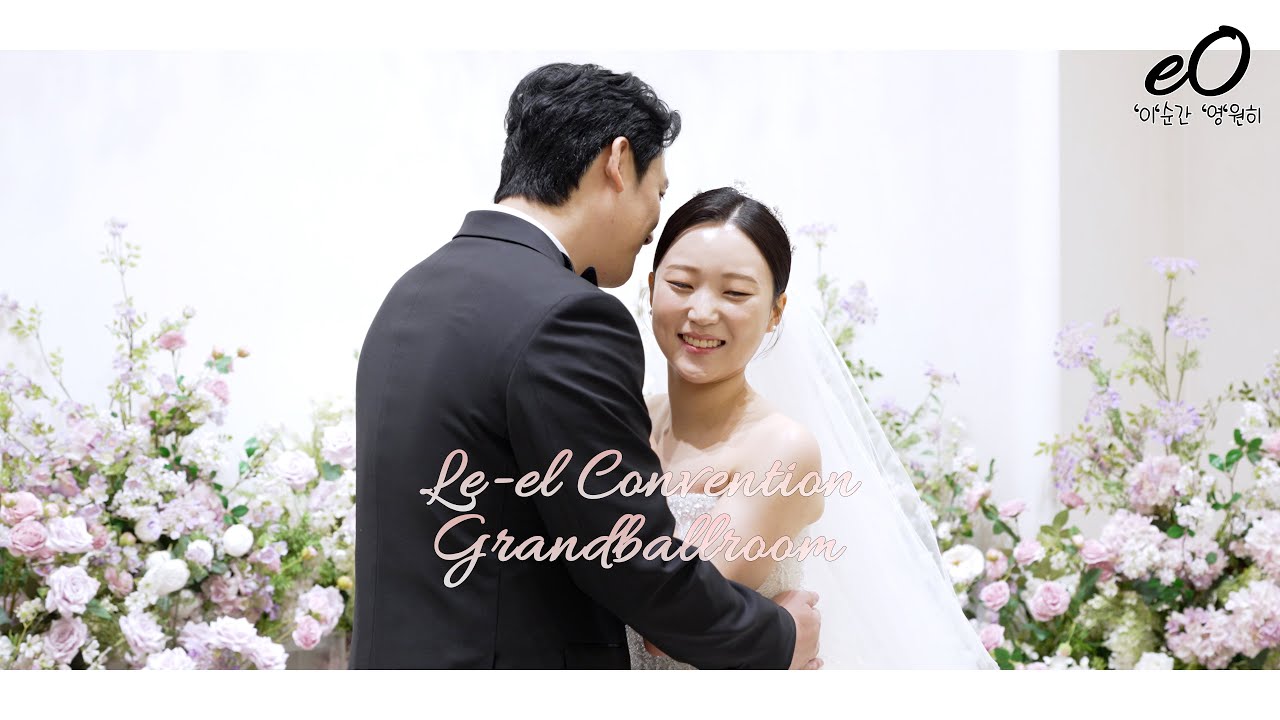 울산 르엘컨벤션 그랜드볼룸홀 웨딩본식영상 프리미엄 메인 하이라이트(1인4캠, 4K, 짐벌, 대표지정)/250913 예식/이영스튜디오