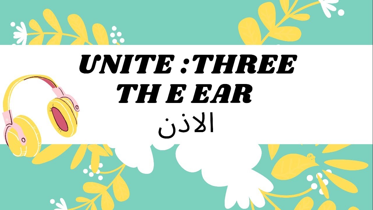 Unite three #اولي ثانوي تمريض