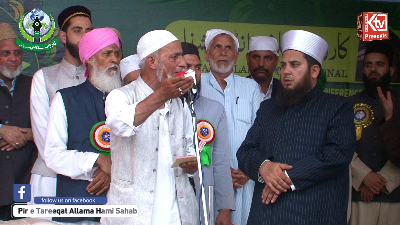 Naat Sharif  Naat khuwan Gh Hasan Gamgeen sahb  International Shahijeelan conference-2019