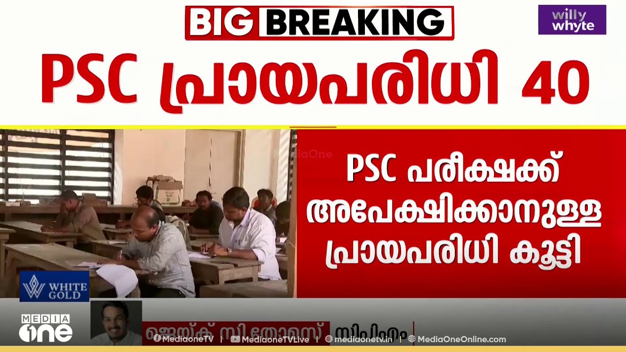 'അടിസ്ഥാന വിവരമുള്ള ഒരു മലയാളിയും ഇതൊരു തെരഞ്ഞെടുപ്പ് തന്ത്രമാണെന്ന് പറയില്ല..'