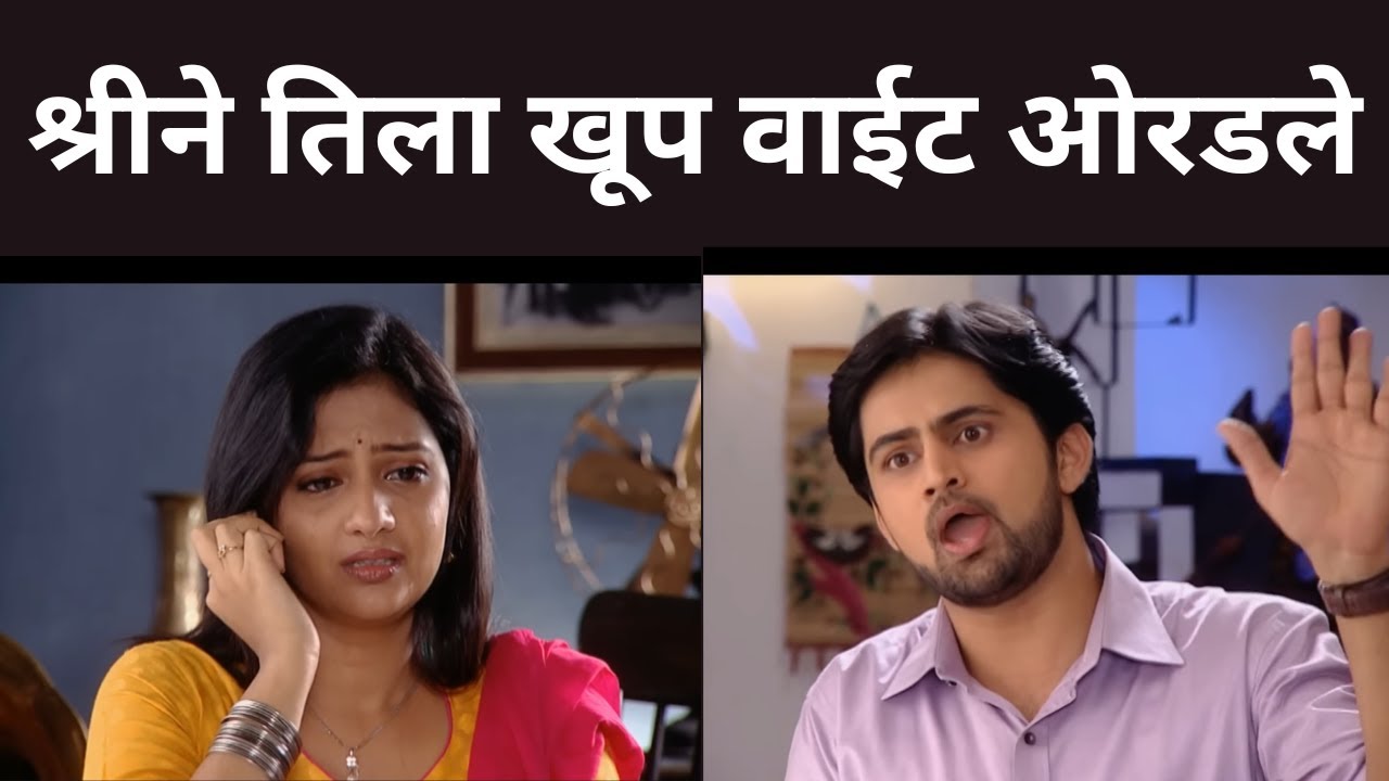 श्रीने तिला खूप वाईट ओरडले | Honaar Soon Mee Hyaa Gharchi - Full Ep - 423 - Zee Marathi