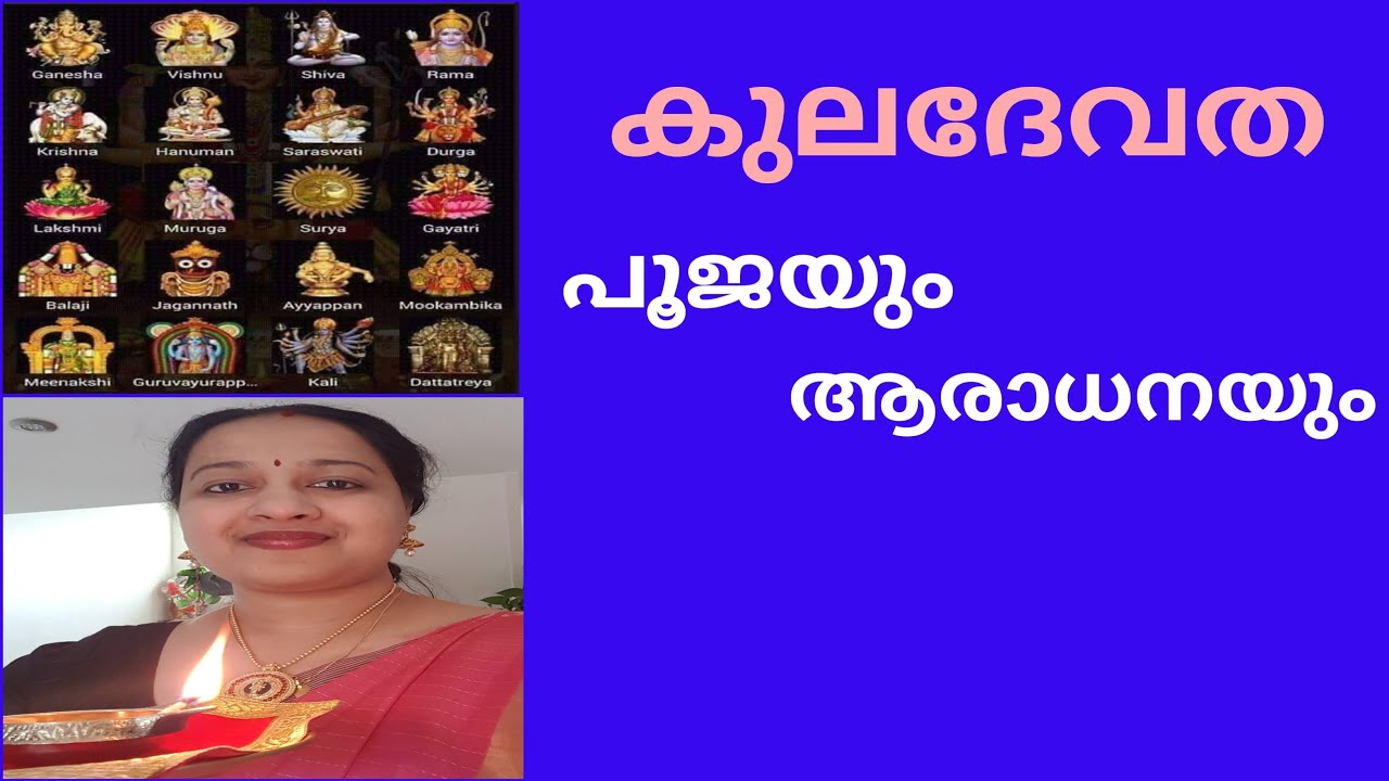 കുലദേവത  പൂജ കുടുംബ ഐശ്വര്യത്തിന് //  Kuladevatha worship for family Prosperity