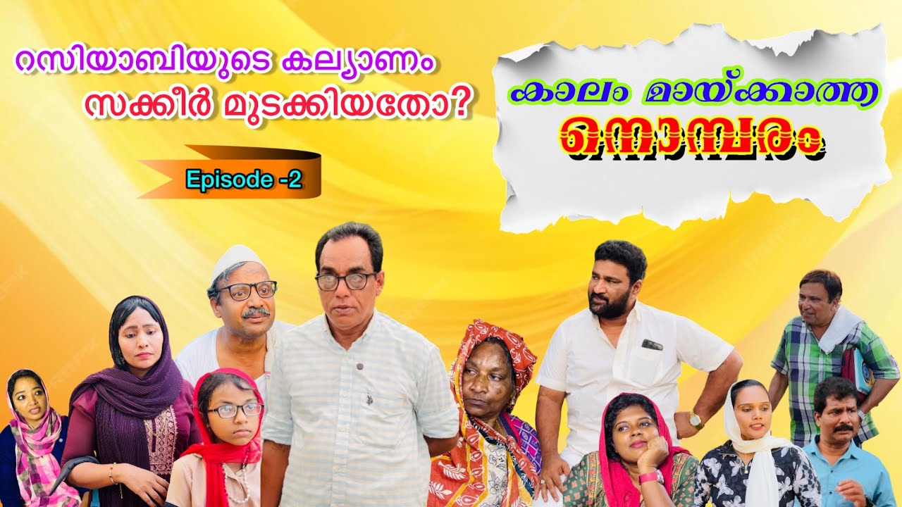 കാലം മായ്ക്കാത്ത നൊമ്പരം part-2[mujeebkkayum_monum] 