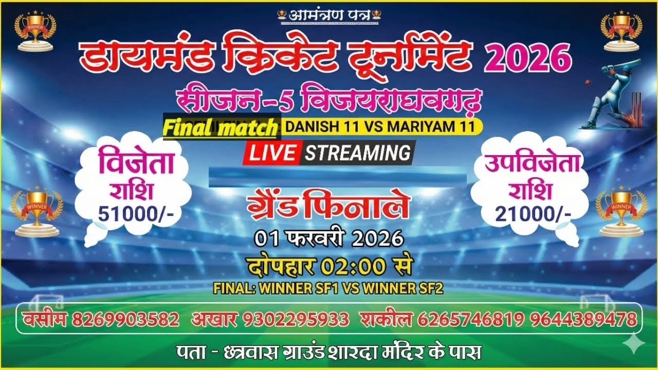 Bhokal 11 vs  Mariyam 11 Final