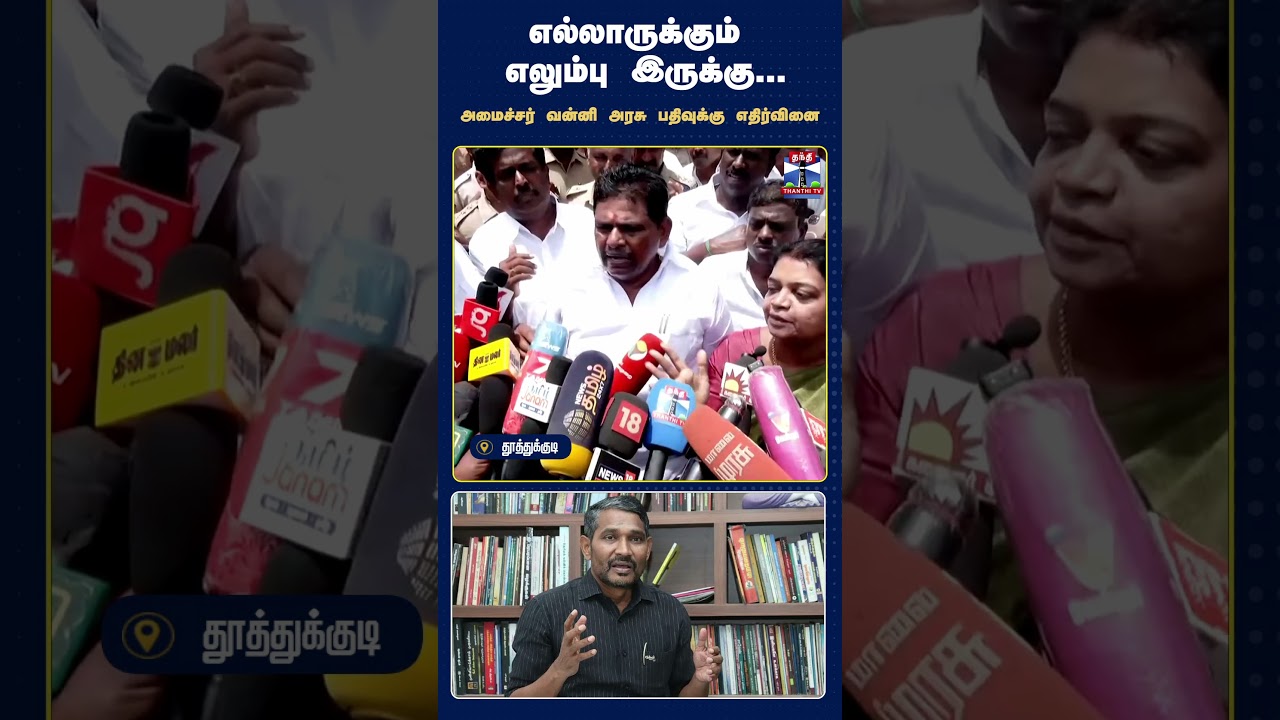 DMK | Markandeyan | GeethaJeevan | Vanniyarasu