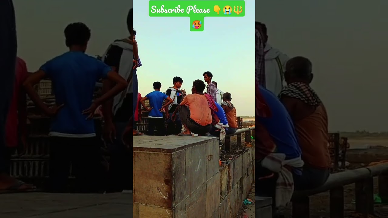 बाबा की नगरी !! #shorts #youtube #youtubeshorts #varanasighat