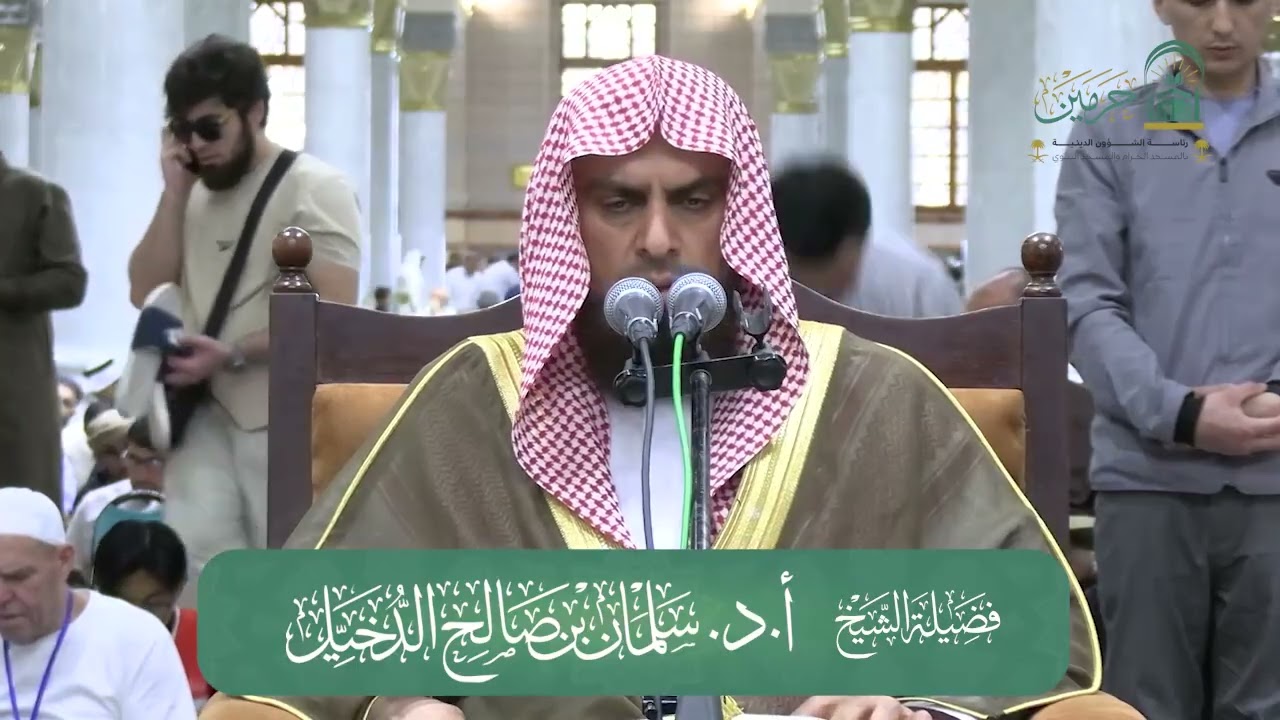 اليوم العلمي لفضيلة الشيخ أ.د. سلمان بن صالح الدخيل - كتاب المحرر في الحديث (الصيام)