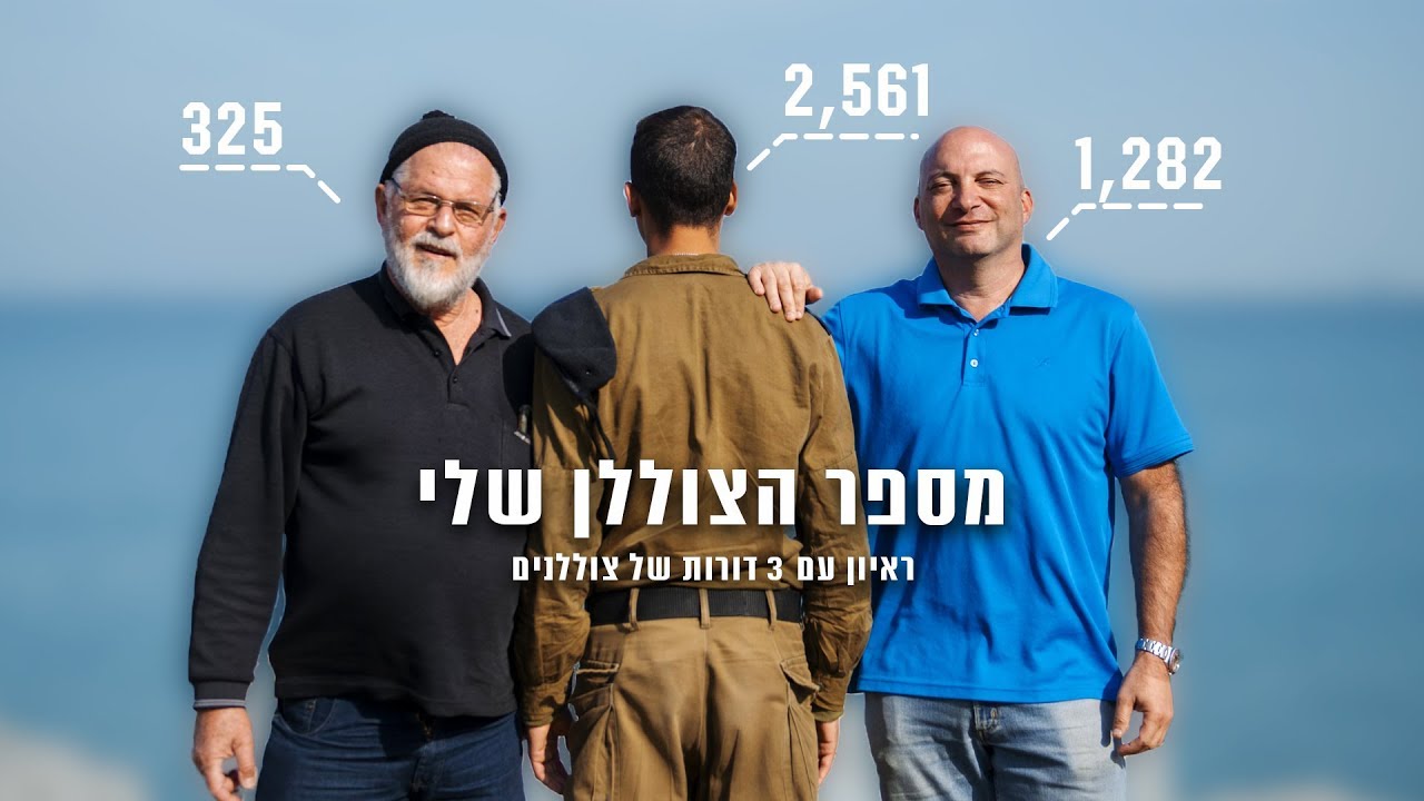 הסיפור מאחורי שייטת הצוללות מעיני הלוחמים | זרוע הים