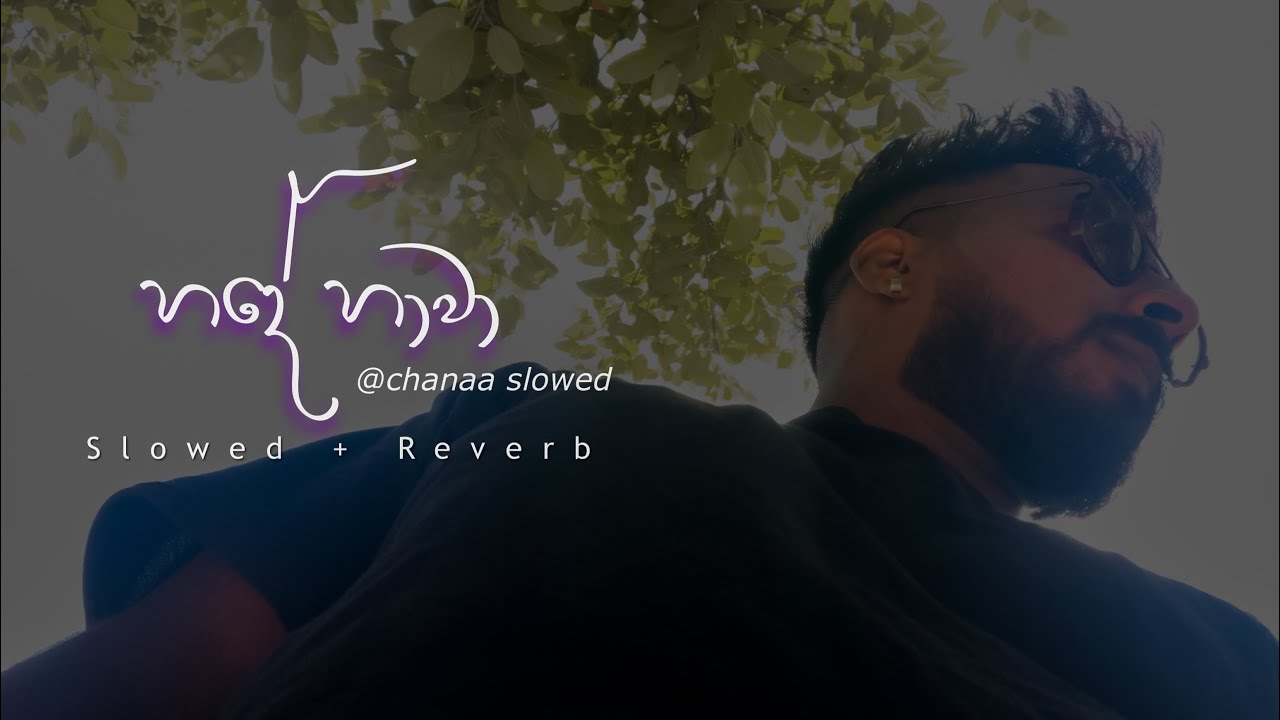 Hande Hawa / Janith Iddamalgoda - Slowed + Reverb - 🥀🥰
