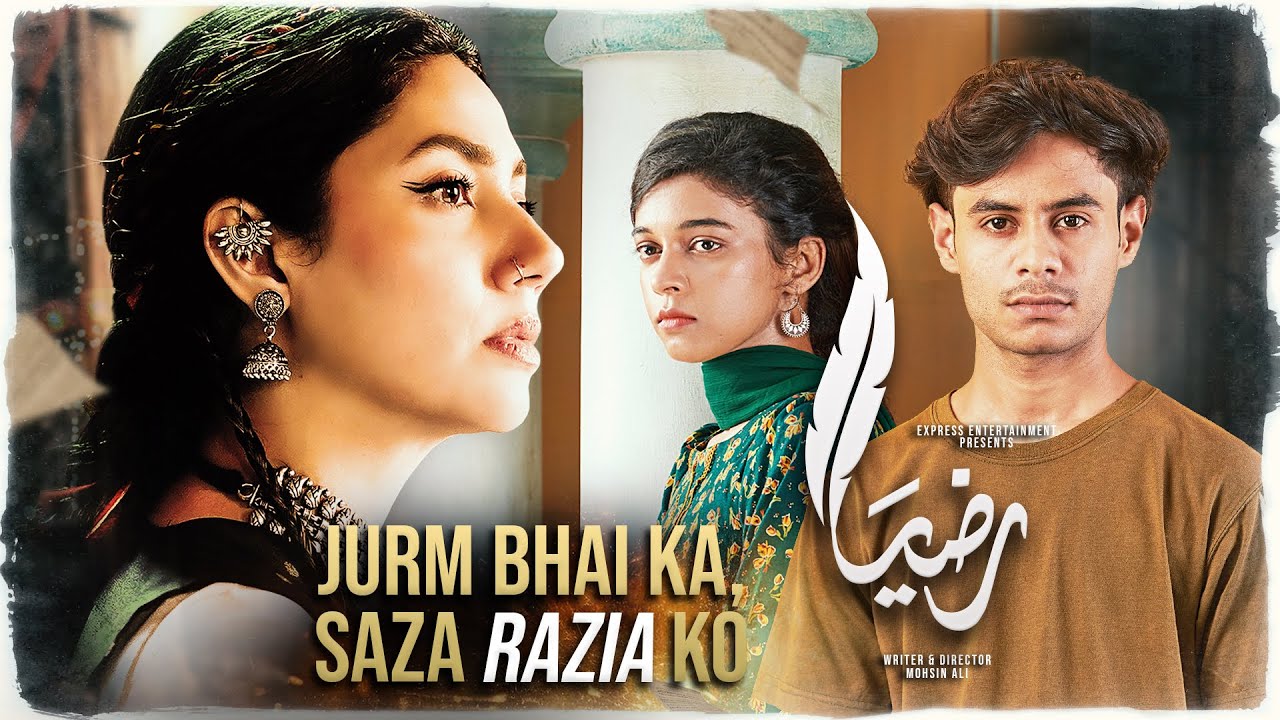 Razia Episode 05| Jurm bhai ka, saza Razia ko | Mahira Khan, Momal Sheikh & Mohib Mirza | Express TV