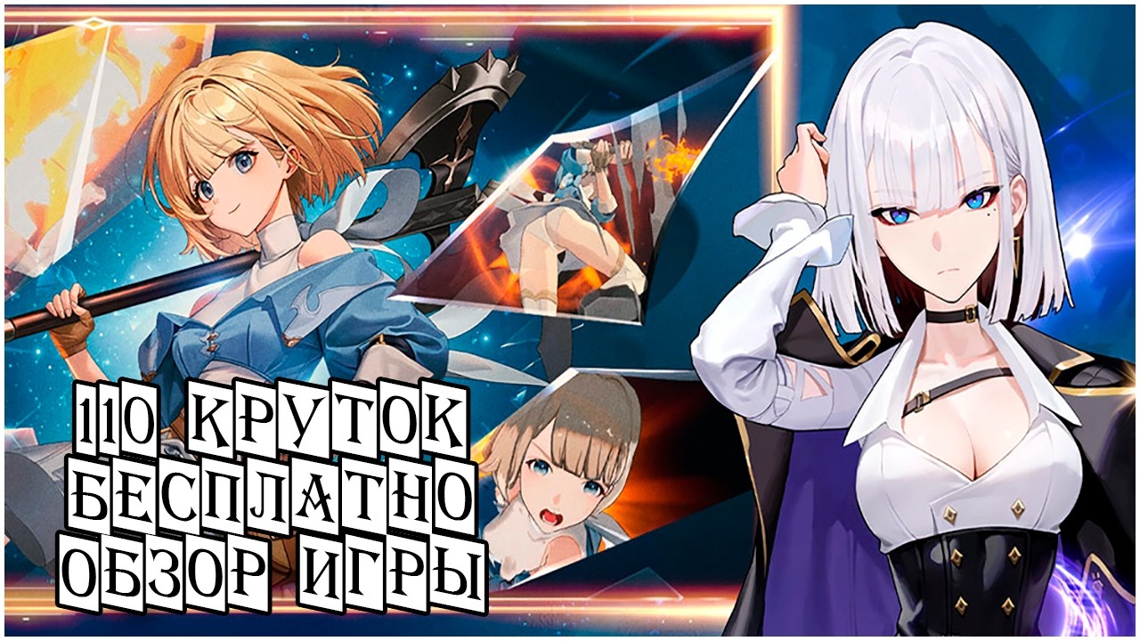 STAR SAILORS - 110 КРУТОК НА СТАРТЕ. НОВАЯ ГАЧА ИГРА