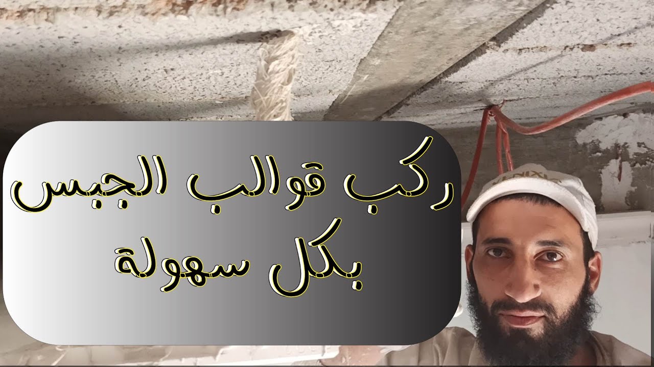 تعلم تركيب الفو بلافو