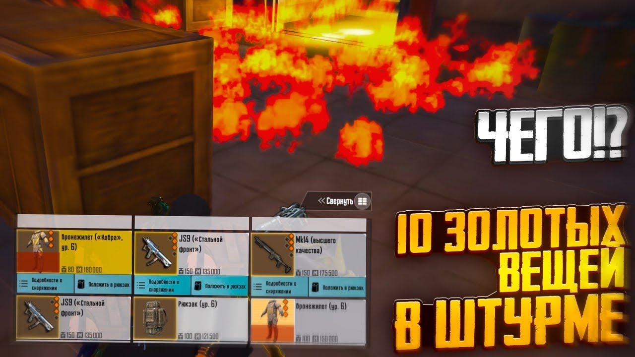ЧЕГО!?? 10 ЗОЛОТЫХ ШМОТОК В ШТУРМЕ🤯 | ВОТ ЭТО Я ПОНИМАЮ НАСЫПАЛО | Штурм Метро Рояль
