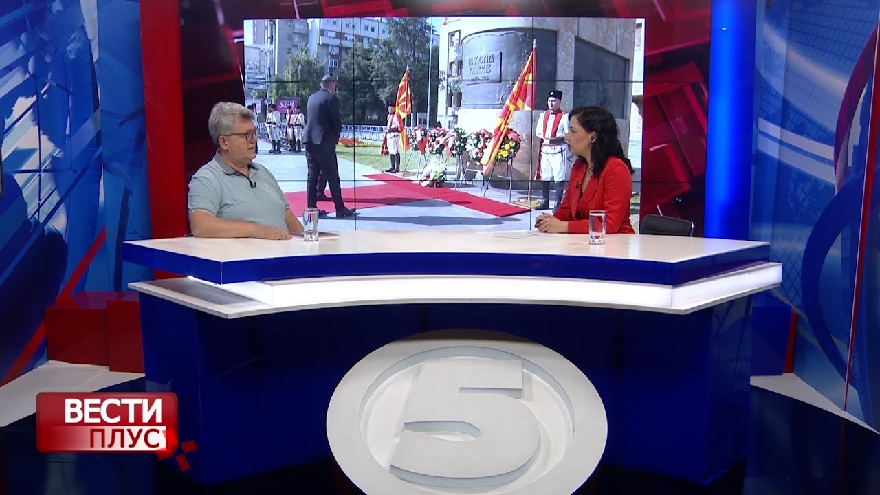 „ВЕСТИ ПЛУС” со Бранислав Светозаревиќ 02.08.2024