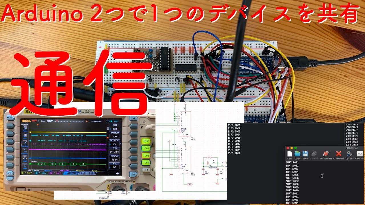 [電子工作]シリアル通信で実験してみよう