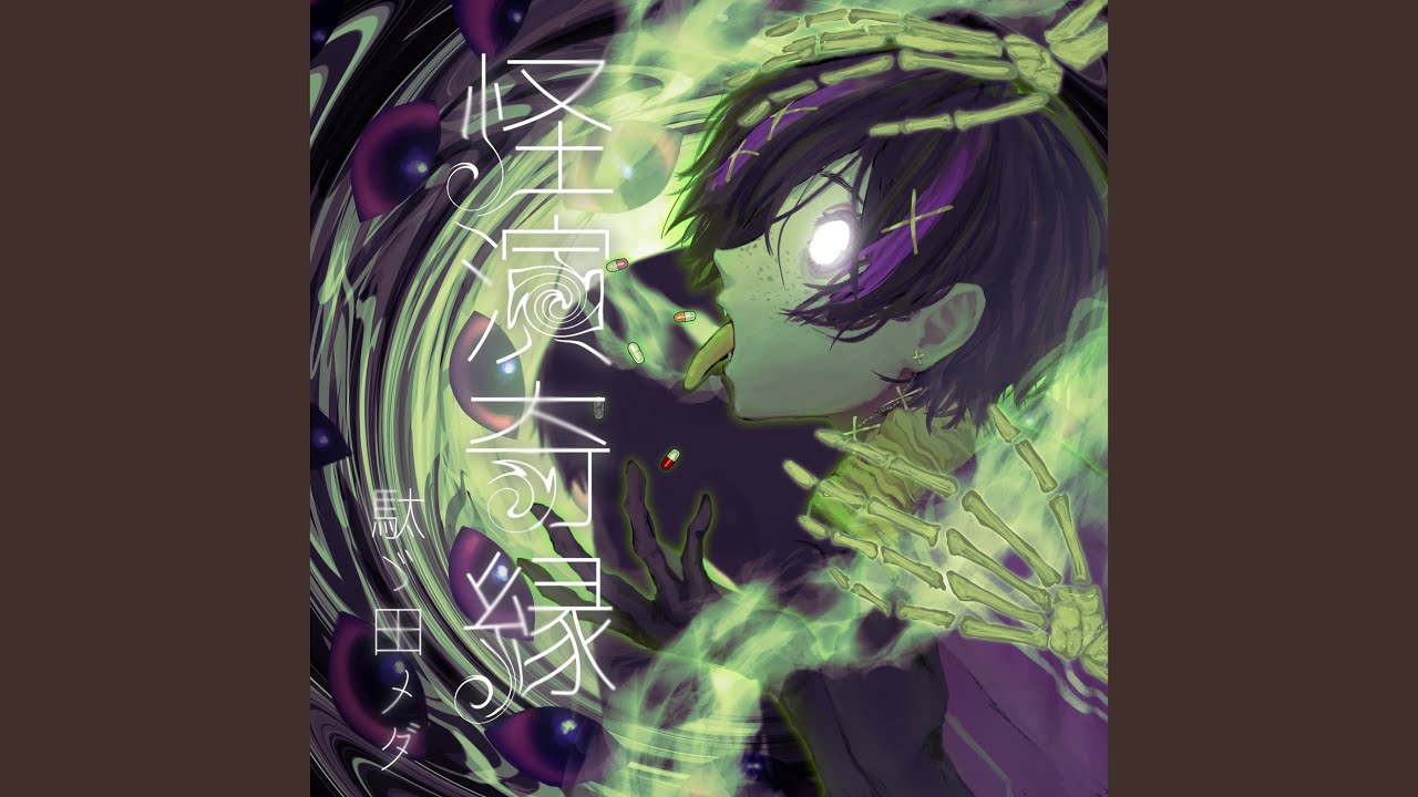 どっぺる現化