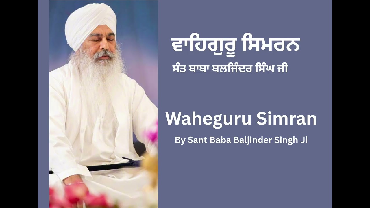 Waheguru Simran By Sant Baljinder Singh Ji Rara Sahib Wale #rarasahib #wahegurusimran 