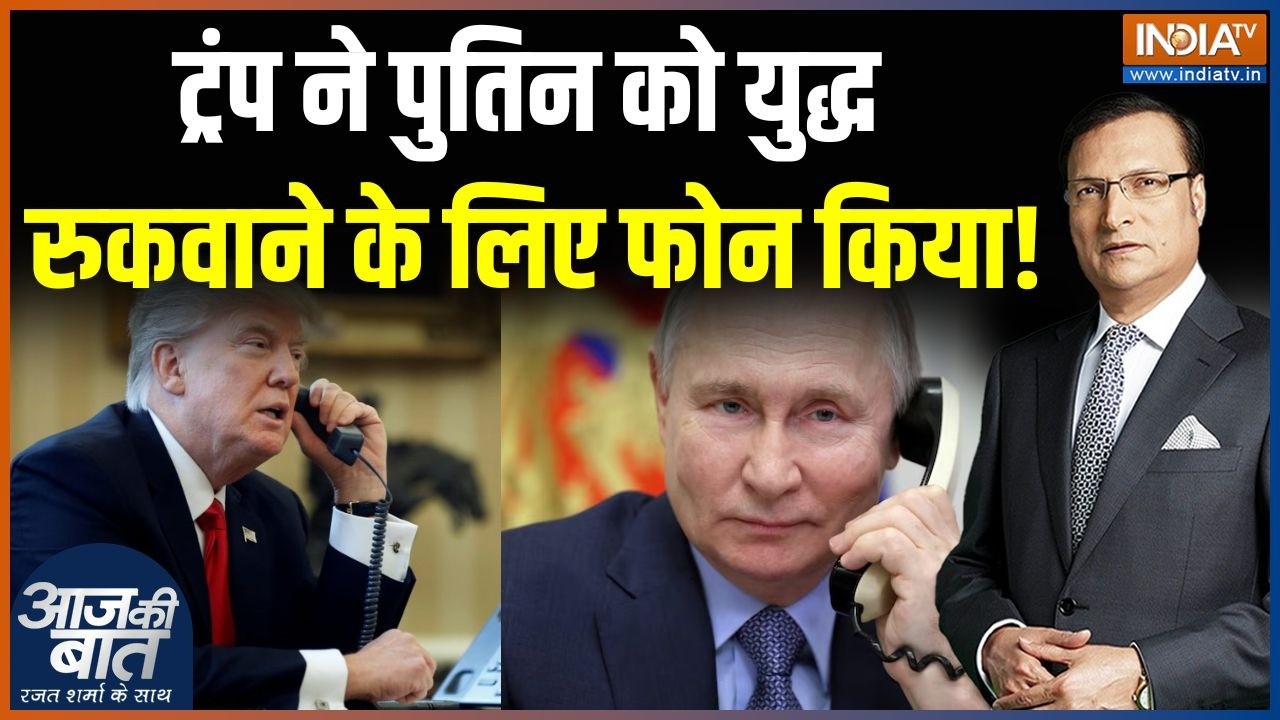Trump On Iran-America War : ट्रंप ने पुतिन को युद्ध रुकवाने के लिए फोन किया? | Israel News | Putin