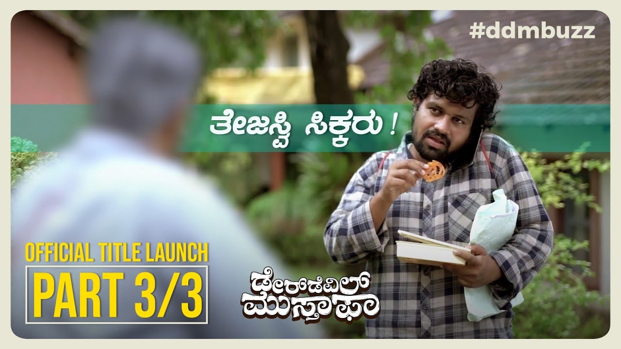 Daredevil Musthafa | Kannada Movie Official Title Launch | Part 3/3