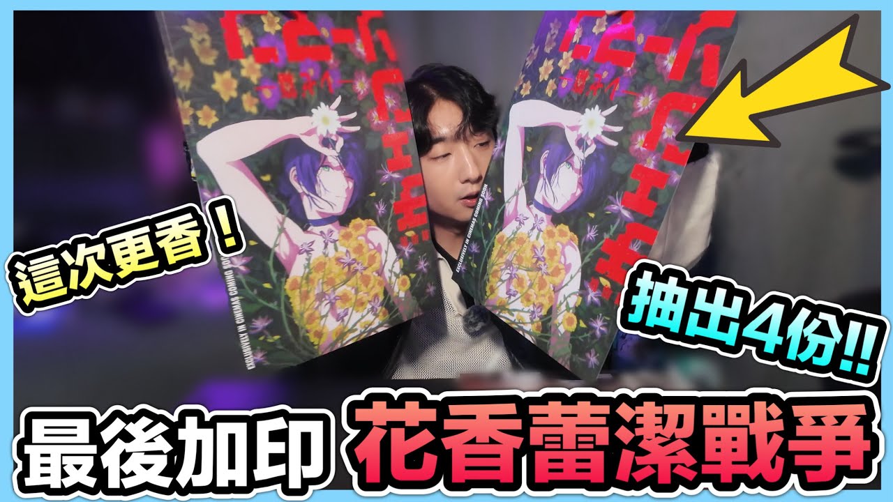 《最後的