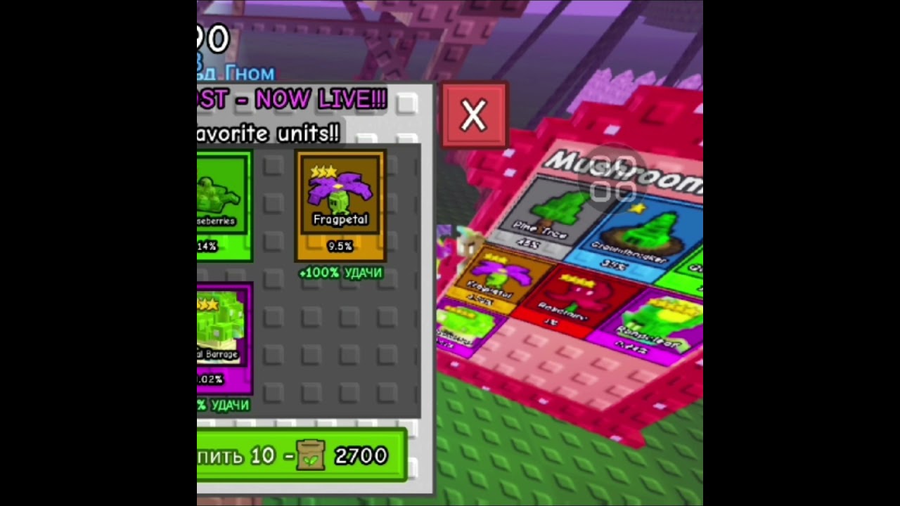 OPENING NEW MUSHROOM BOXES! 🍄 #defence #roblox #garden #gaming #gardentowerdefense #games