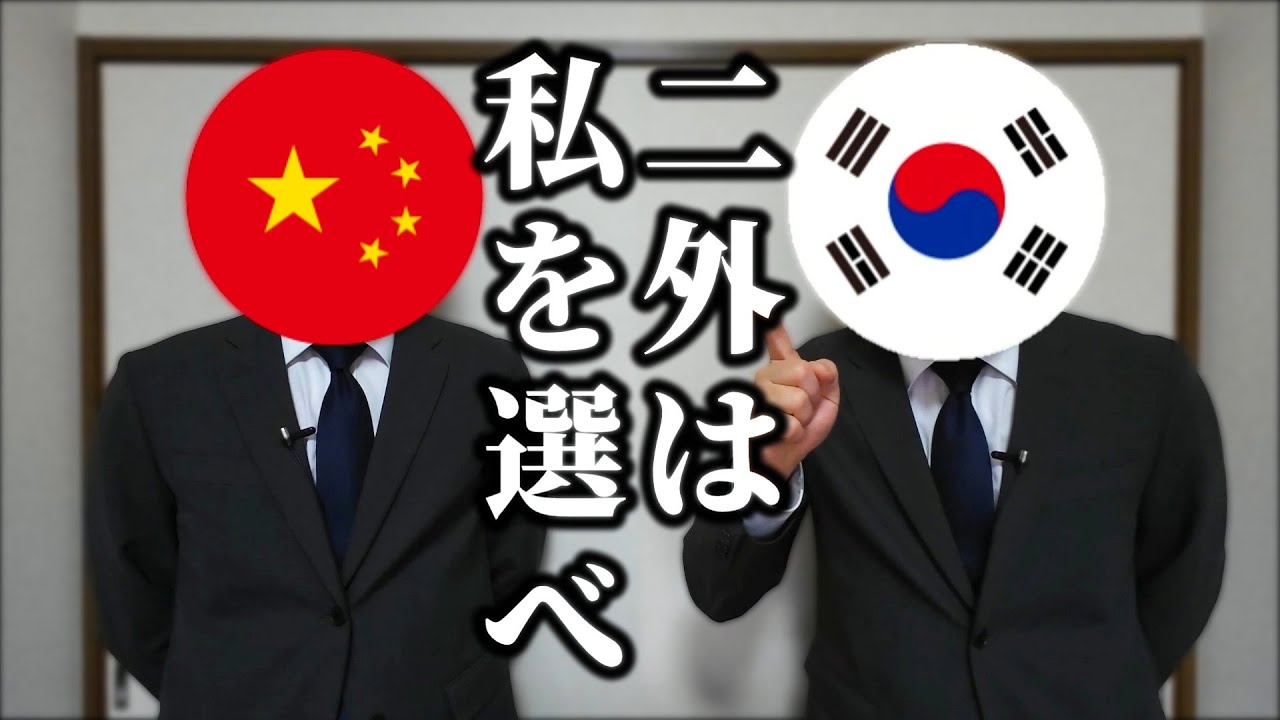 語学オタクがおすすめする第二外国語【大学新入生向け】