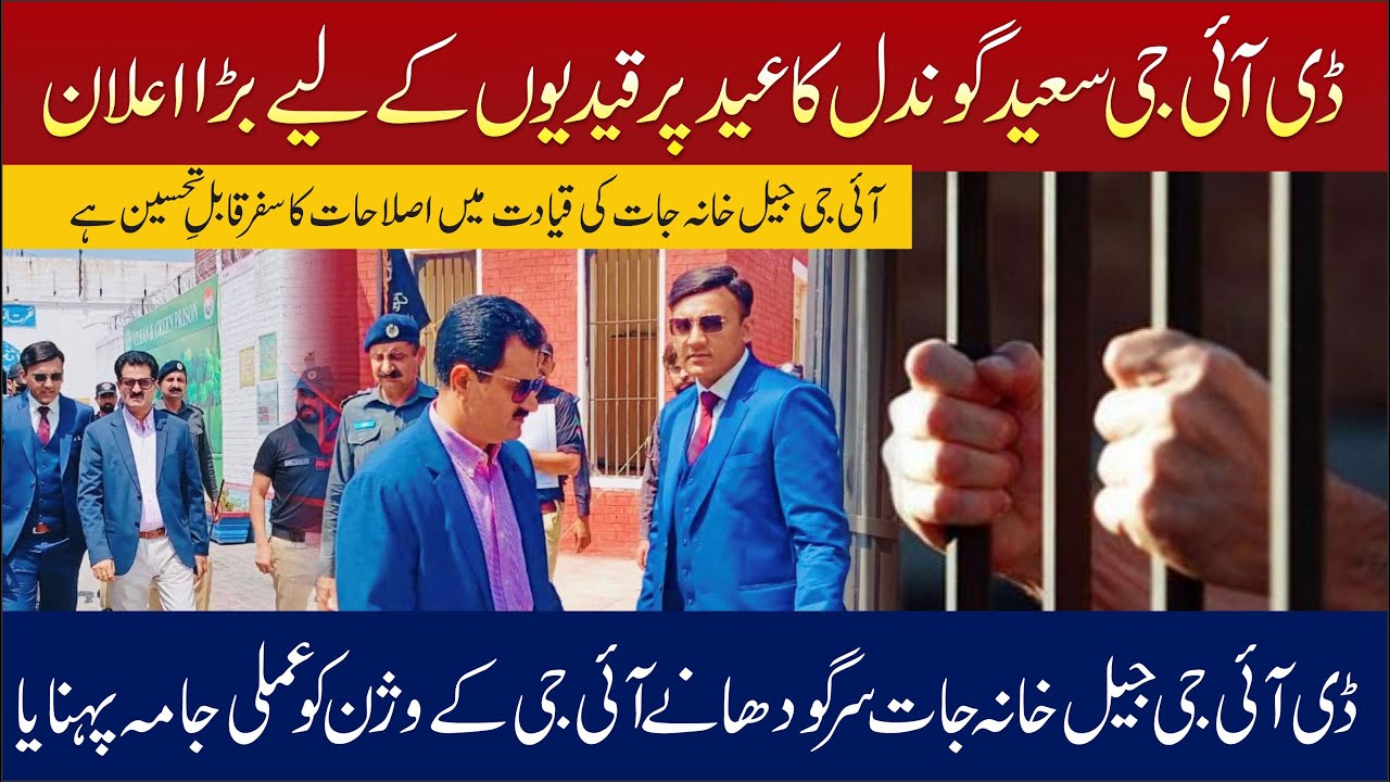 “DIG Saeed Gondal Announces Special Eid Relief for Prisoners”