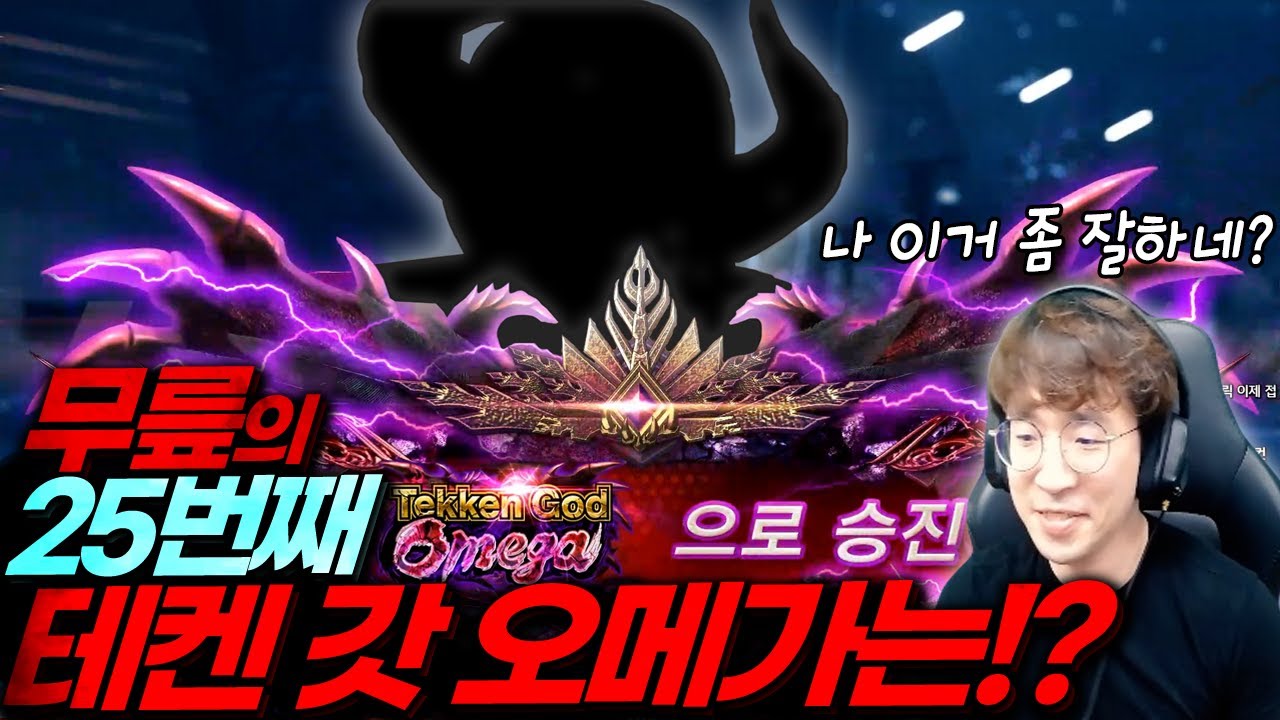 이거까지 잘할줄은 몰랐죠? 25번째 '철권 캐릭터' 20210610 [무릎의철권TV]