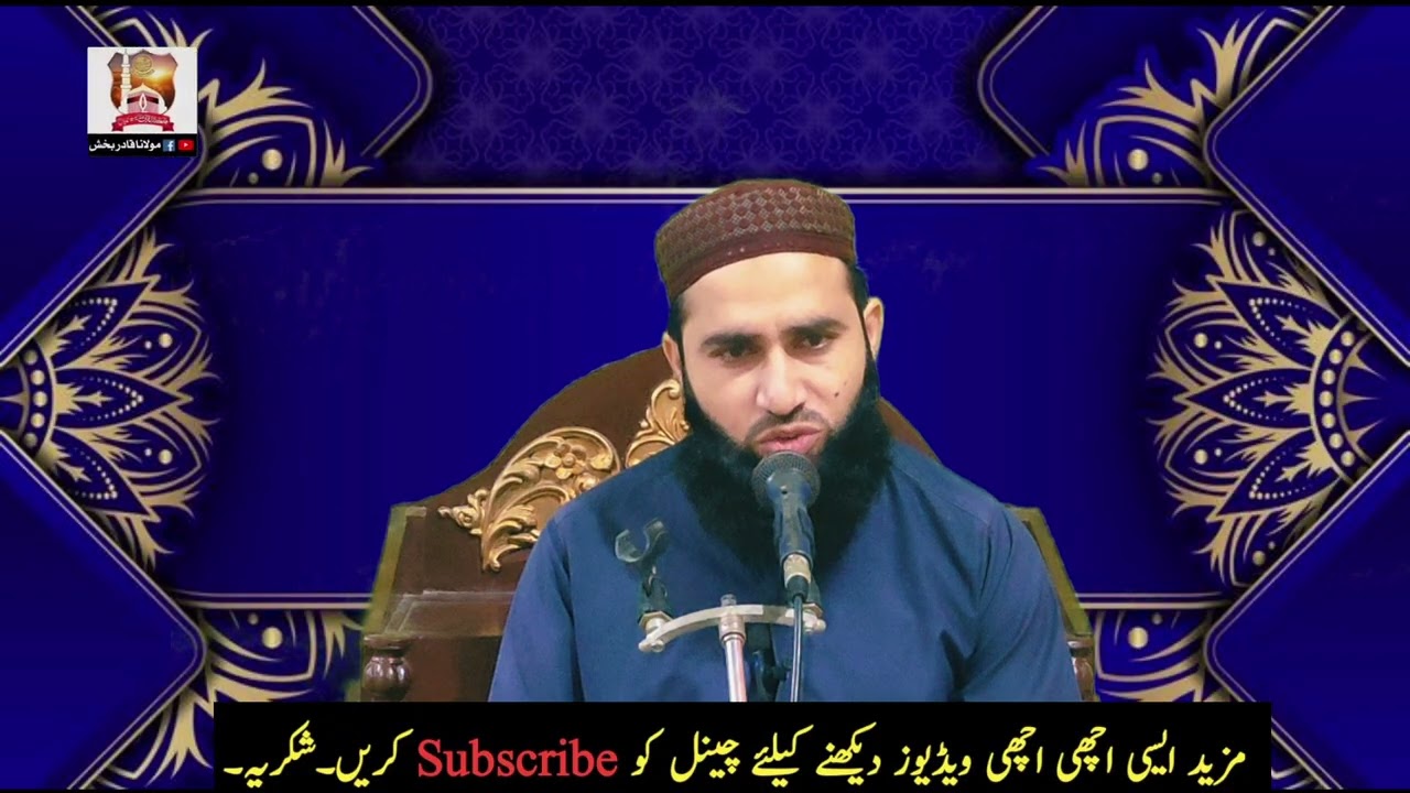 Surah Ul Anbiya  || Ayat#95-100|| with urdu translation and explanation  || maulana Qadir Baksh|| 