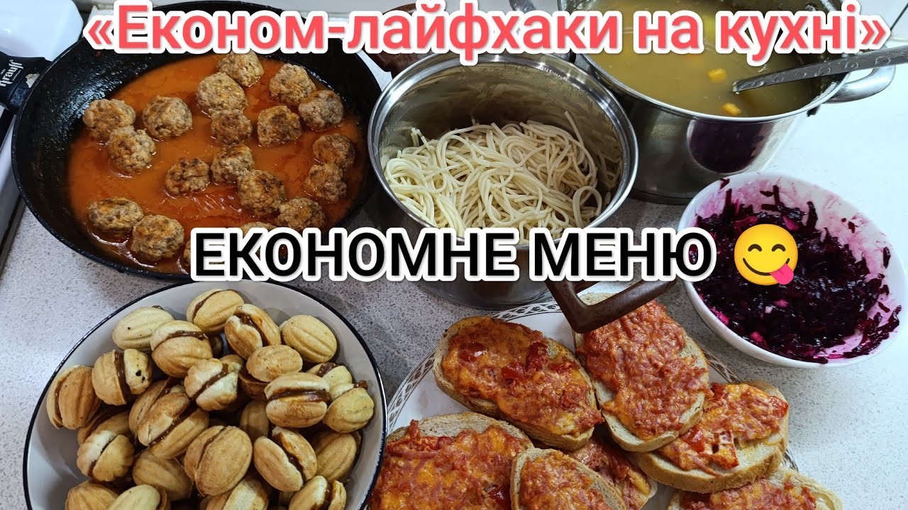 💥Готую на 2 дня 🍗🍝🫜 з того, що є в ХОЛОДИЛЬНИКУ 