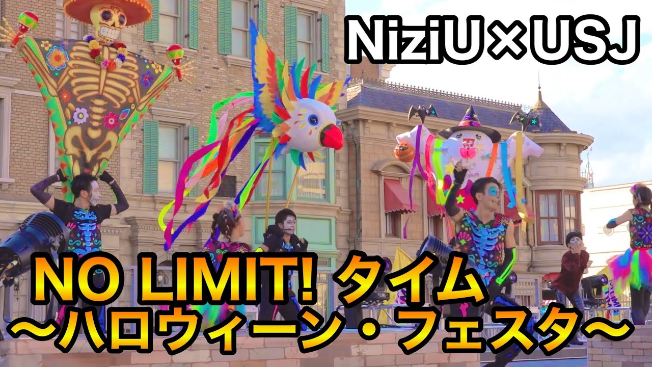 ［USJ2021新ショー］NO LIMIT! タイム ～ハロウィーン・フェスタ～／ユニバーサル・スタジオ・ジャパン