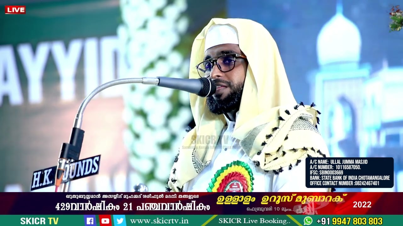 SHAMEER DARIMI KOLLAM NEW SPEECH || ULLAL UROOS MUBARAK 2022
