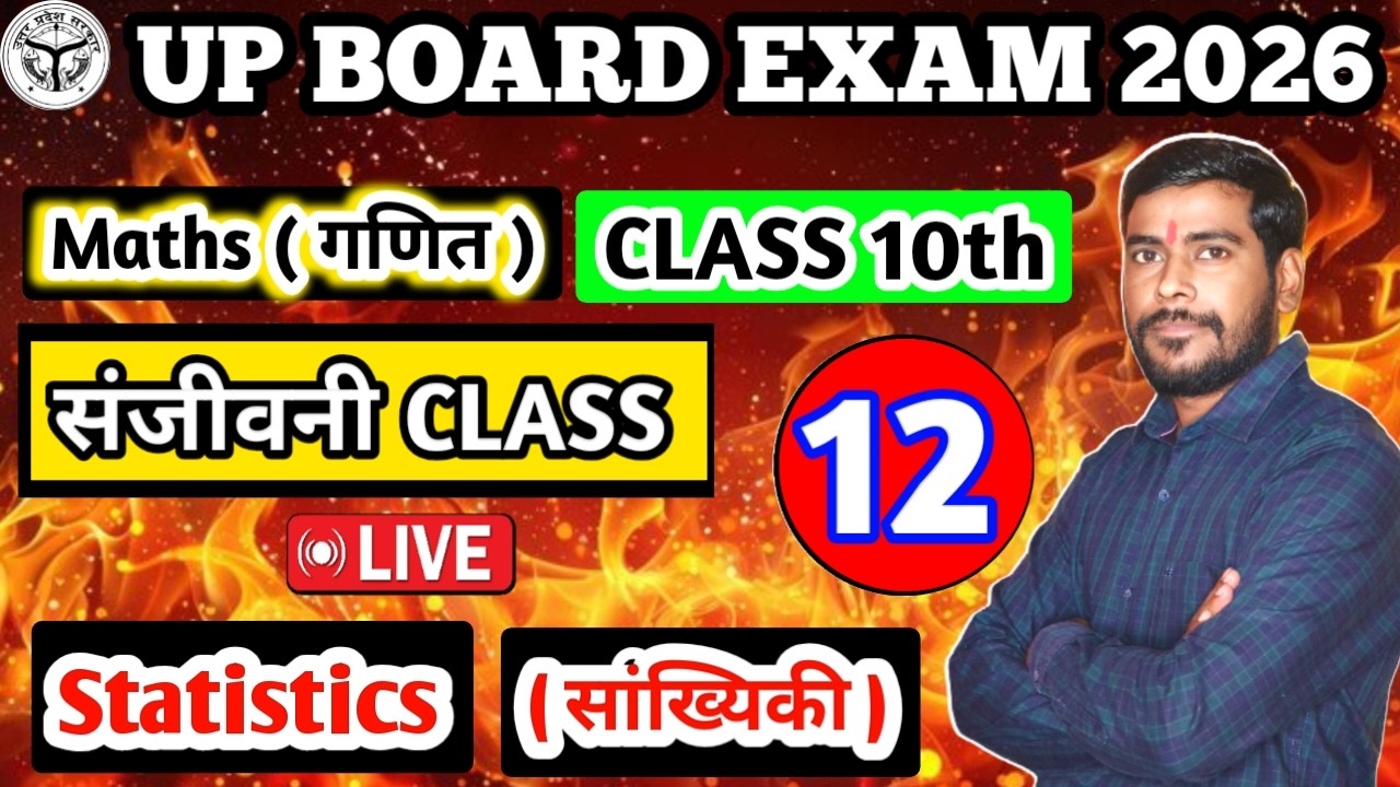 class 10 math | up board class 10 math | surface area and volume | math | statistics