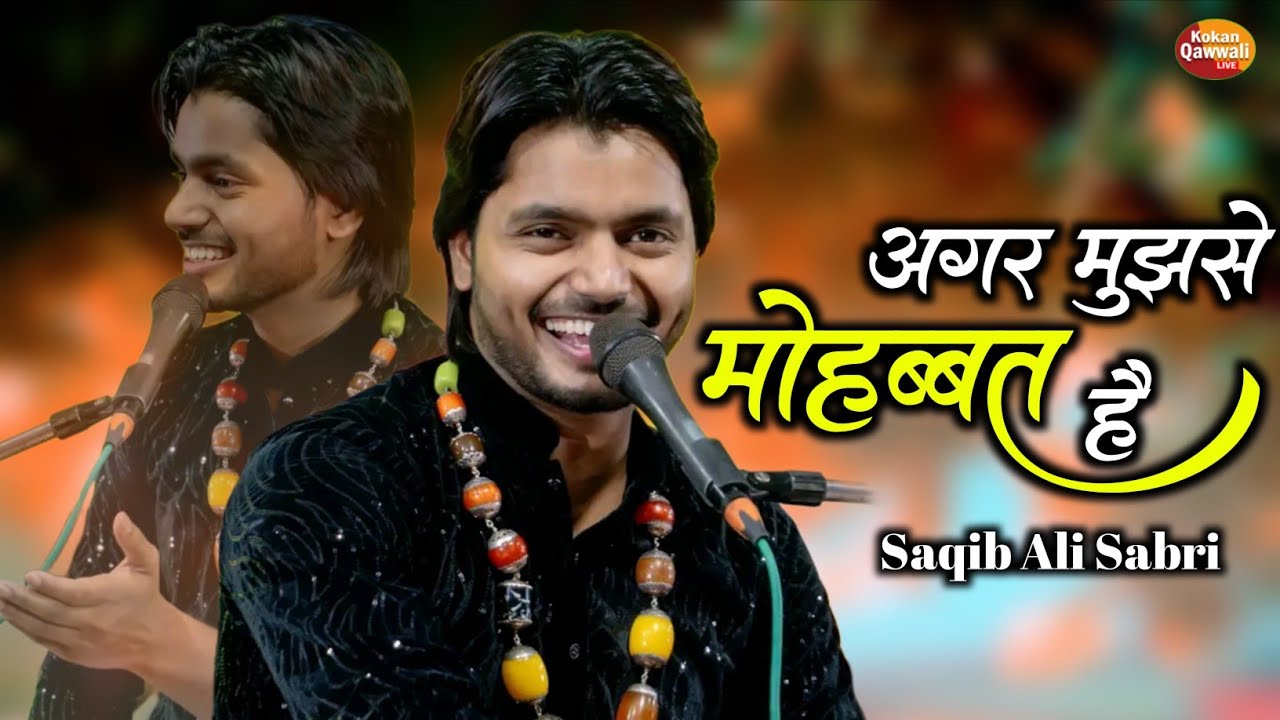 Saqib Ali Sabri | Agar Mujhse Mohabbat Hai | New Ghazal 2025 | #konkanqawwalilive 