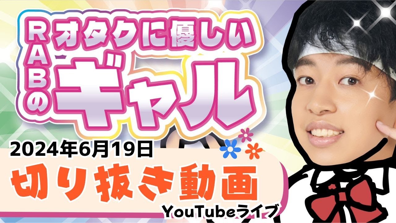 【髭とぅーし＆ネス子登場】ギャル語短歌を作って遊ぼう！