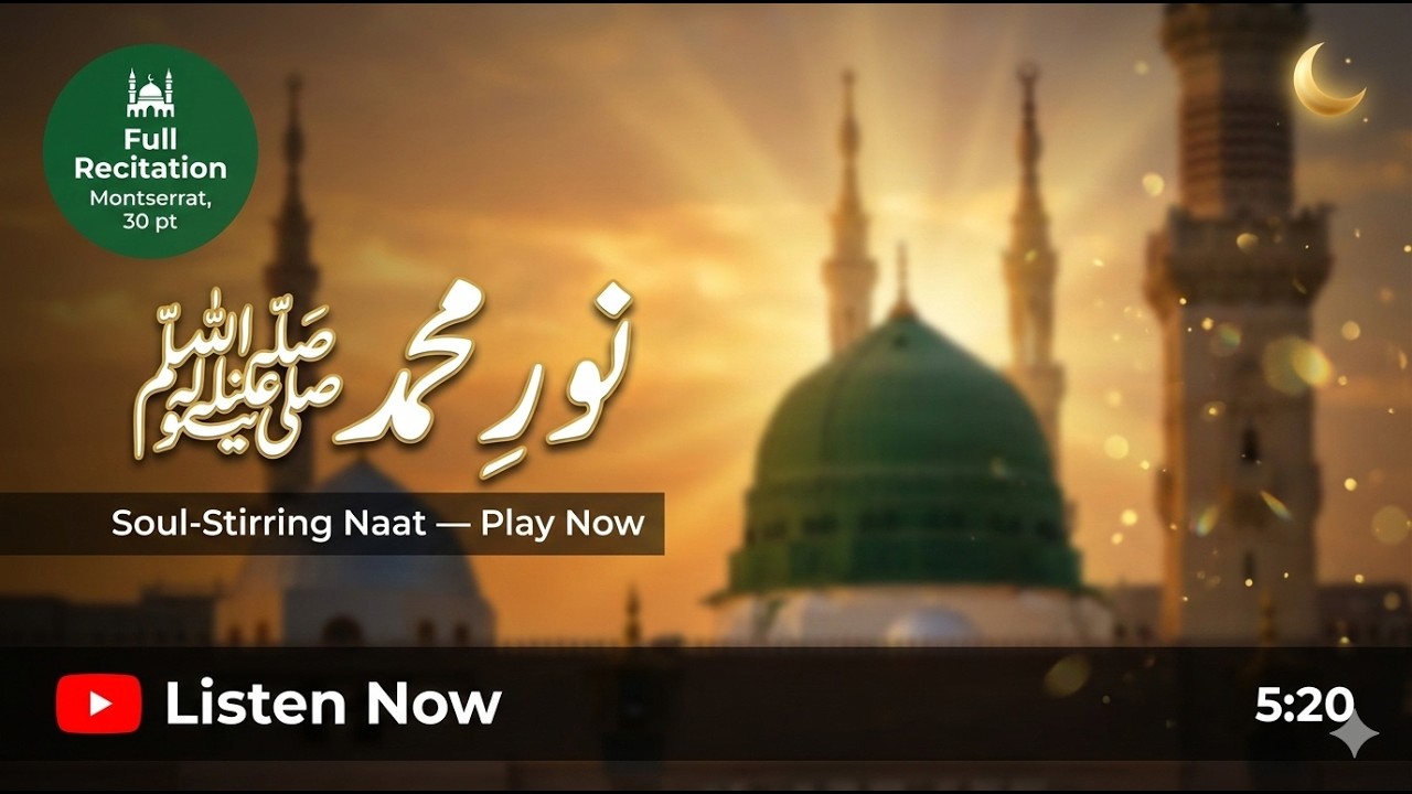 Emotional naat, heart touching Islamic kalam, love for Prophet Muhammad ﷺ, peaceful naat 2026