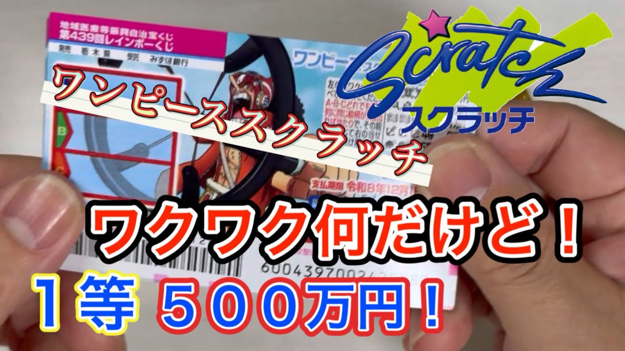 【スクラッチ】ワンピーススクラッチやってやりましたwwウソップバージョン！