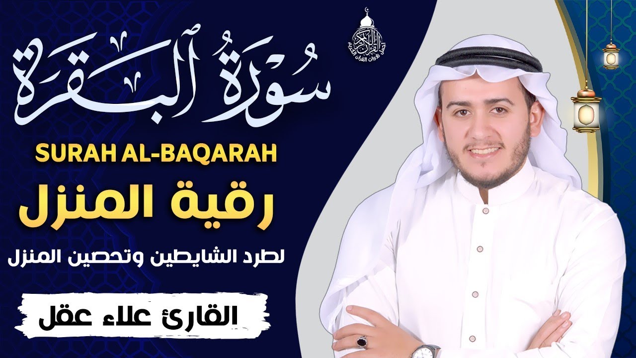 قرآن كريم للمساعدة على نوم عميق بسرعة - قران كريم بصوت جميل جدا جدا قبل النوم 😌🎧 راحة نفسية لا توصف