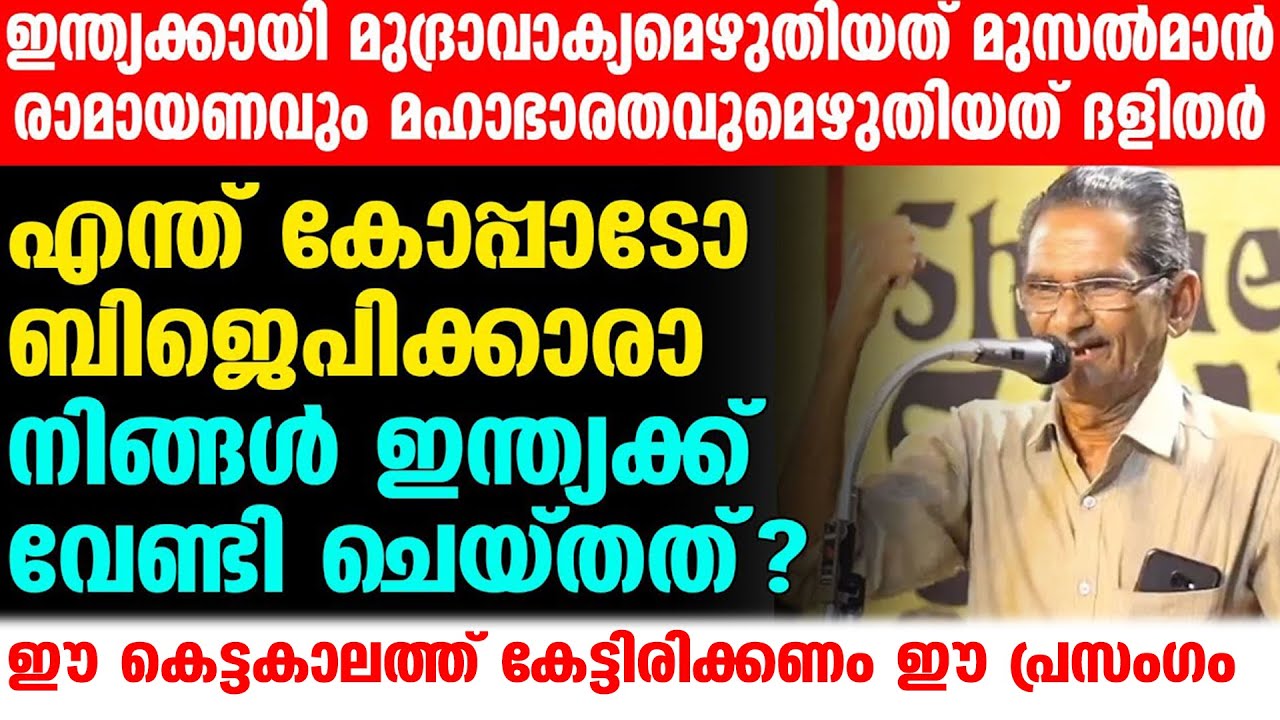 ഈ അപകട കാലത്ത് ഉറപ്പായും കേട്ടിരിക്കണം ഈ പ്രസംഗം...Muhammed Perambra Speech
