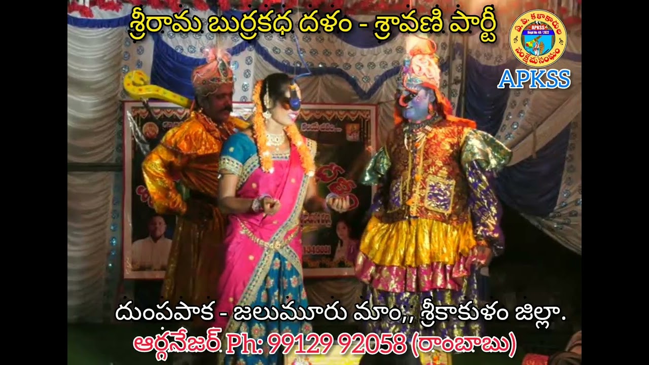 శ్రీరామా బుర్రకధ దళం - శ్రావణి పార్టీ//రిక్షా కార్మికుని పాట.